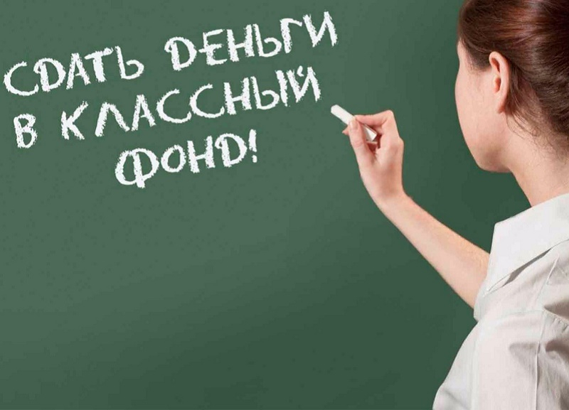 Прокуратура Ставрополья взяла «на карандаш» дело о школьных поборах Прокуратура Ставрополья взяла «на карандаш» дело о школьных поборах
