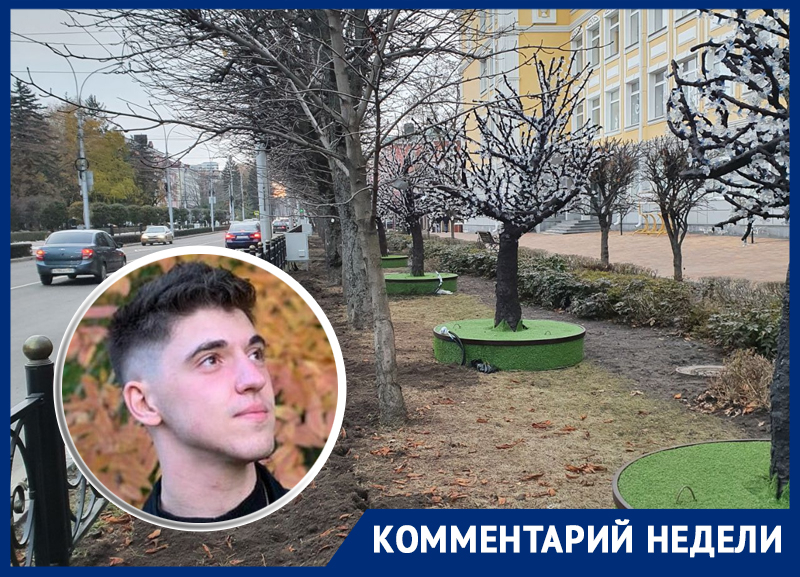 «Мы заняты красивой оберткой»: ставропольский урбанист о новогоднем декоре за 64 миллиона «Мы заняты красивой оберткой»: ставропольский урбанист о новогоднем декоре за 64 миллиона