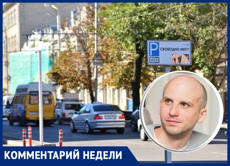 Ставропольский урбанист рассказал о плюсах платной парковки Ставропольский урбанист рассказал о плюсах платной парковки