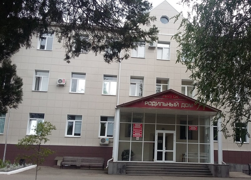 Минздрав Ставрополья оставил Пятигорск без единственного роддома Минздрав Ставрополья оставил Пятигорск без единственного роддома