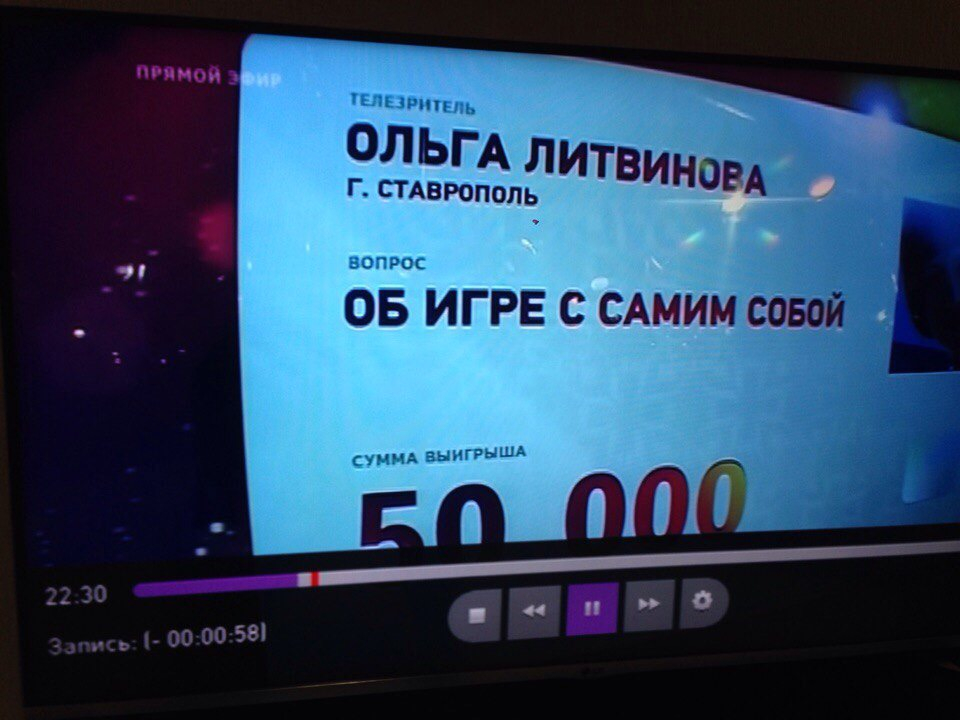 Ставропольчанка обыграла знатоков «Что? Где? Когда?» Ставропольчанка обыграла знатоков «Что? Где? Когда?»