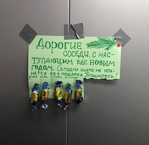 Новым Годом Соседи Видео