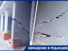 Жители Новопавловска боятся водить детей в аварийный детский сад