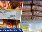 Жители Пятигорска пожаловались на высокие цены на продукты первой необходимости