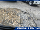 Торчащая арматура и выбоины в асфальте напугали посетителей детсада №79 в Ставрополе 