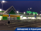 Леруа Ставрополь Телефон Магазина