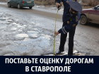 Медлительные чиновники стали главной проблемой дорожной отрасли Ставрополья в 2018 году 