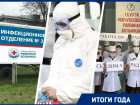 Погибшие дети, отказы в медпомощи и коронавирус: каким был 2020 год для здравоохранения на Ставрополье