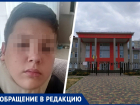 «Поставил на колени и бил ногами по лицу» — неизвестный напал на мальчика в Ставрополе