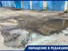 Жители улицы Достоевского в Ставрополе в ужасе от состояния дорог 