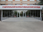Ставропольский медколледж закрыли на карантин