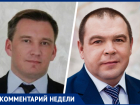 Михаил Миненков прокомментировал арест замглавы Невинномысска