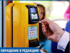 "Когда прогресс доберется до нас?": житель Ставрополя пожаловался на "древние" способы оплаты в маршрутках