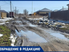 «Разве так можно жить в 21 веке?»: жители трех улиц в Михайловске утопают в болоте из грунтовых вод 