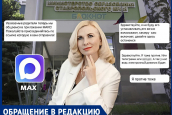 Массовый загон в мессенджер MAX начался на Ставрополье: родители школьников против 