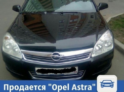 Частные объявления: Продается «Opel Astra» 