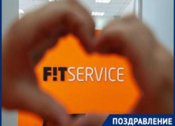 Компания «FIT SERVICE» поздравляет ставропольцев с началом нового десятилетия