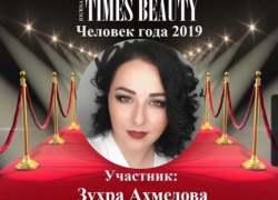Мастер перманентного макияжа Зухра Ахмедова приглашает на новогодние процедуры красоты
