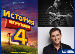 День рождения Виктора Цоя и концерт Юрия Шатунова: что ждет ставропольчан на этой неделе