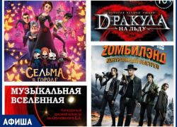 «Zомбилэнд: контрольный выстрел», «Сельма в городе призраков» и ледовый мюзикл: неделя с 22 по 27 октября в Ставрополе богата интересными событиями 