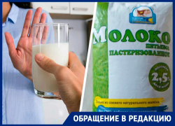 На странный привкус молока от завода МКС пожаловалась жительница Ставрополя 