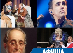 «Наутилус Помпилиус» и московский спектакль: куда сходить на этой неделе в Ставрополе 