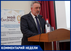 «Нужно успокоиться»: экономист Павле Мрвалевич о развитии экономической ситуации на Ставрополье