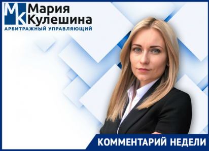 мария кулешина арбитражный. кулешина мария арбитражный управляющий ставрополь. акулич мария анатольевна арбитражный управляющий. кулешина мария арбитражный управляющий ставрополь. мария кулешина ставрополь.