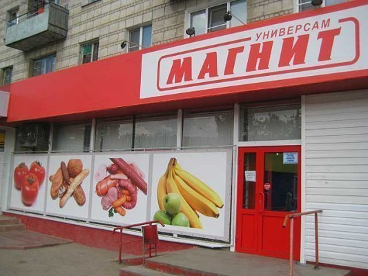 Прокуратура Минераловодского района подает иск на «Магнит»