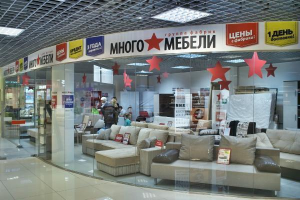 Магазин Много Мебели В Ставрополе