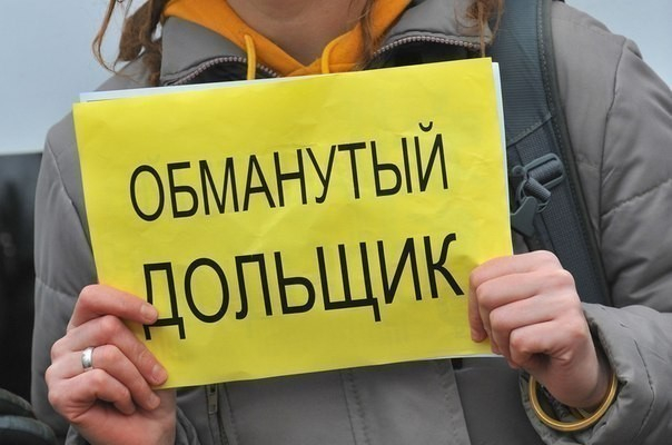 Обманутым дольщикам Ставрополья необходимо обратиться с заявлениями в полицию