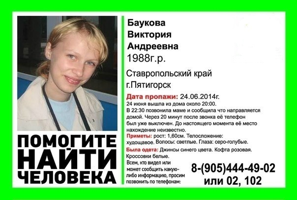 В Пятигорске 25-летнюю девушку нашли убитой