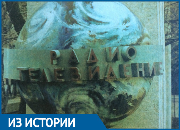 100 лет назад была открыта первая радиостанция Ставрополя