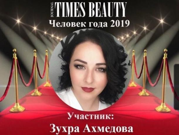 Мастер перманентного макияжа Зухра Ахмедова приглашает на новогодние процедуры красоты