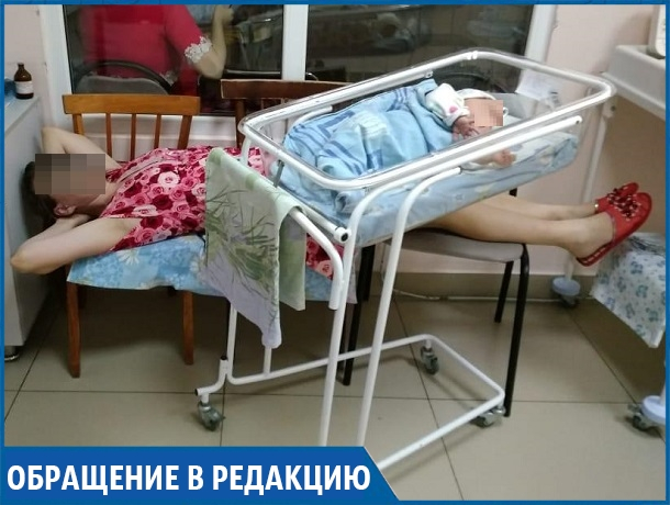 «Мамы после «кесарева» спят на стульях по очереди», - житель Ставрополя о ситуации в детской больнице