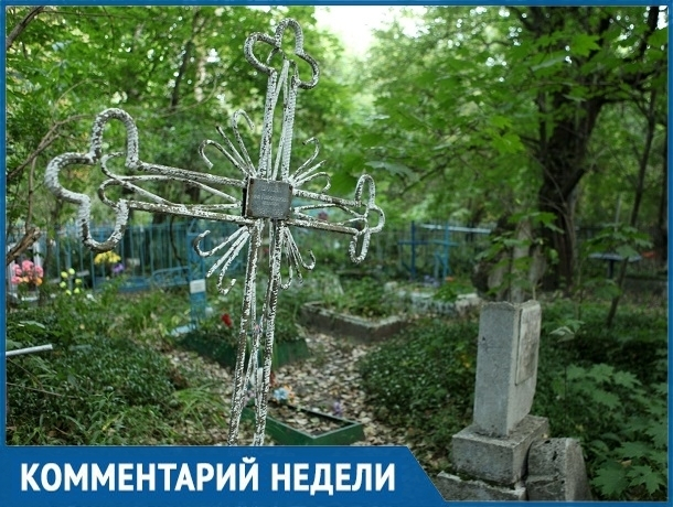 «Мест на новом кладбище хватит до 2027 года», - администрация Ставрополя