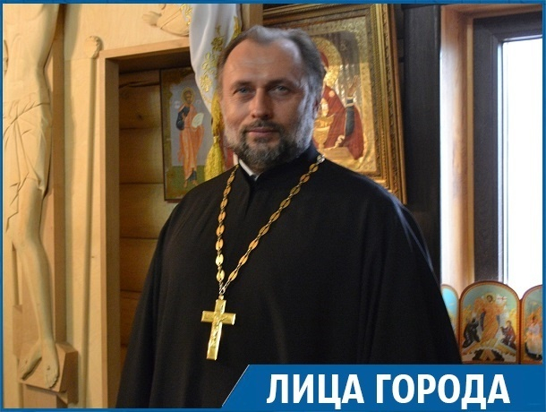 О нюансах исповеди, подростковом суициде и убивающих душу целях рассказал священник из Ставрополя