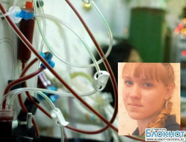 Для пересадки почки жительнице Ставрополья необходимо 985 тысяч рублей