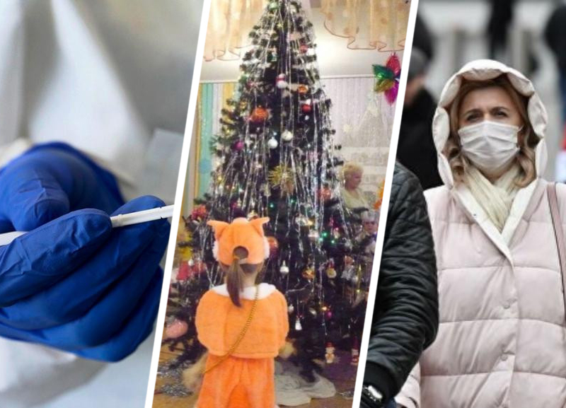 Коронавирус на Ставрополье 26 ноября: елки будут, психика страдает, а тестироваться в больнице не нужно