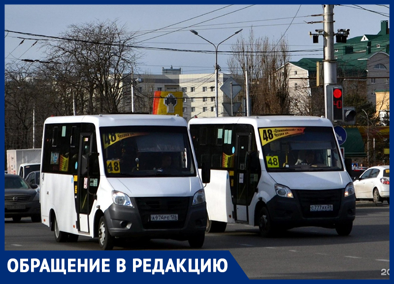 Куда жаловаться если водитель маршрутки без маски