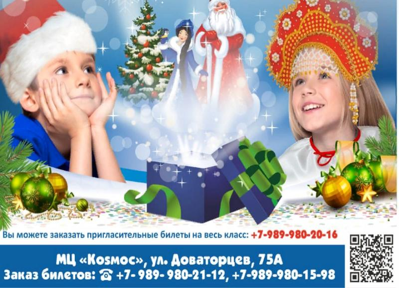 В Ставрополе стартуют новогодние спектакли и праздники для детей