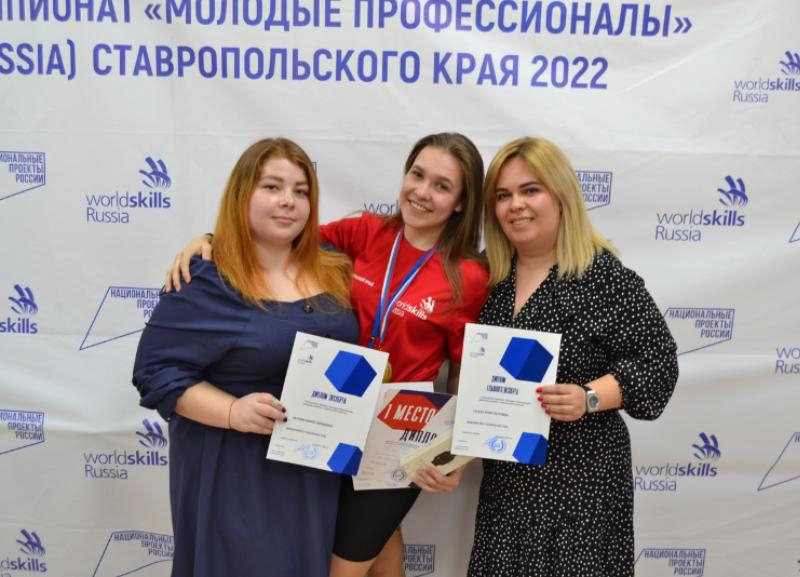 Студентка многопрофильного колледжа в Ставрополе получила награду за участие в национальном чемпионате
