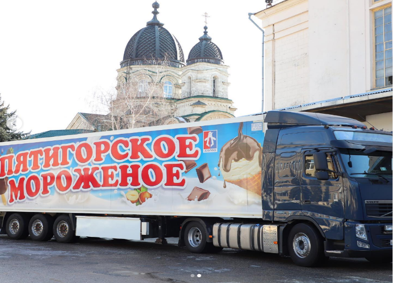 Пятигорские производители. Пятигорское мороженое завод. Пятигорский холод мороженое. Пятигорск завод мороженого. Хладокомбинат Пятигорск.