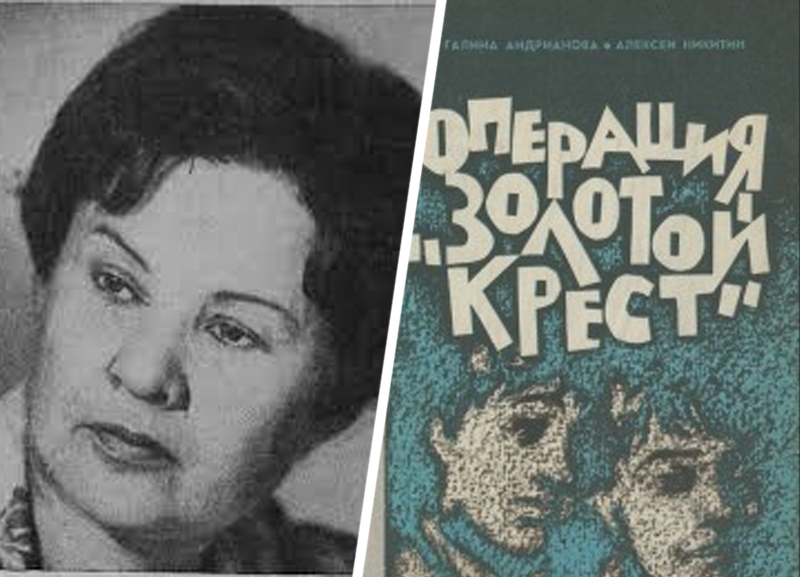 95 лет назад родилась ставропольская писательница Галина Андрианова