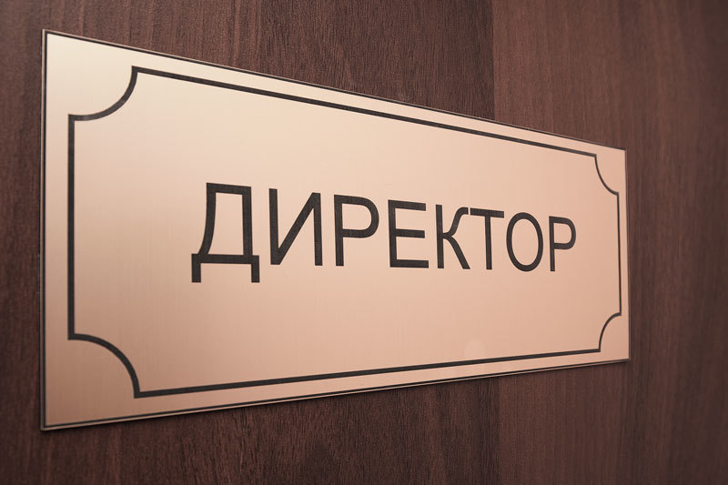 Ученики просят вернуть на работу уволенного директора ставропольской школы