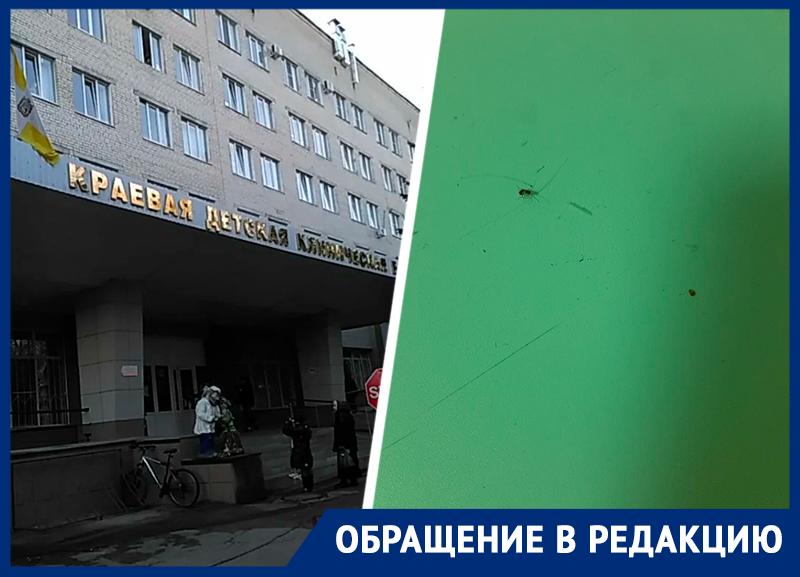 4 больница ставрополь отделения